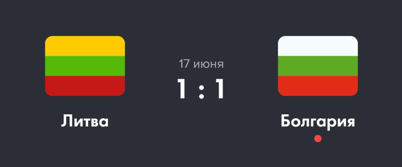 Литва &mdash; Болгария. Голы и лучшие моменты